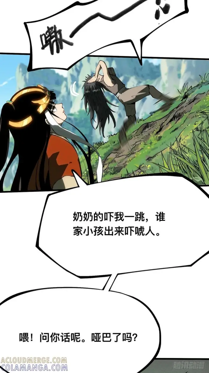 漫画《一不小心，名垂千史》第161话第10张图