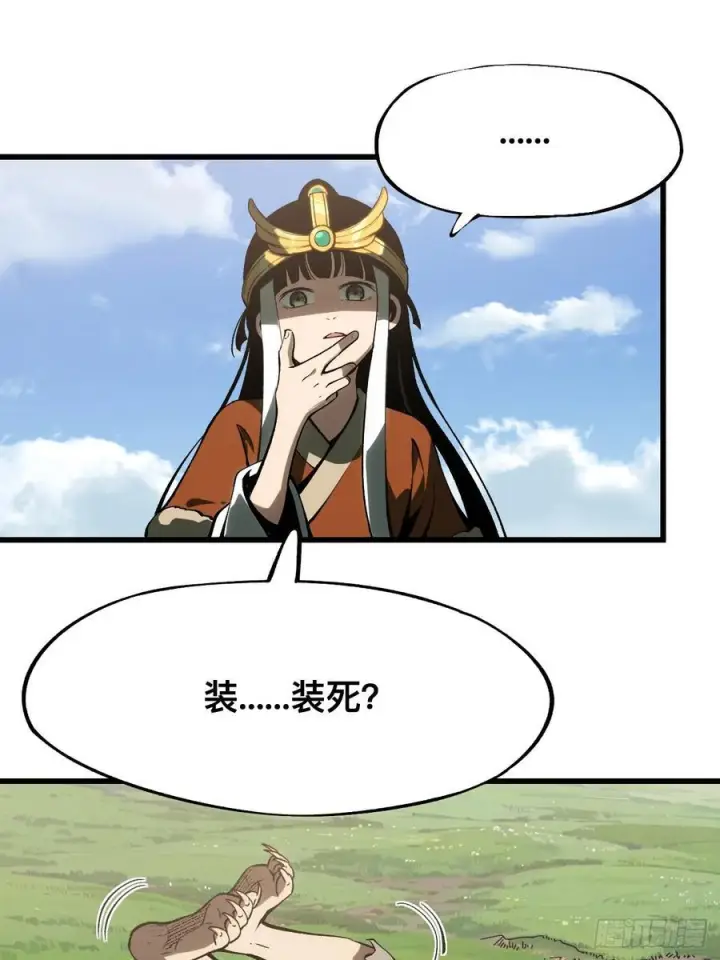 漫画《一不小心，名垂千史》第161话第14张图