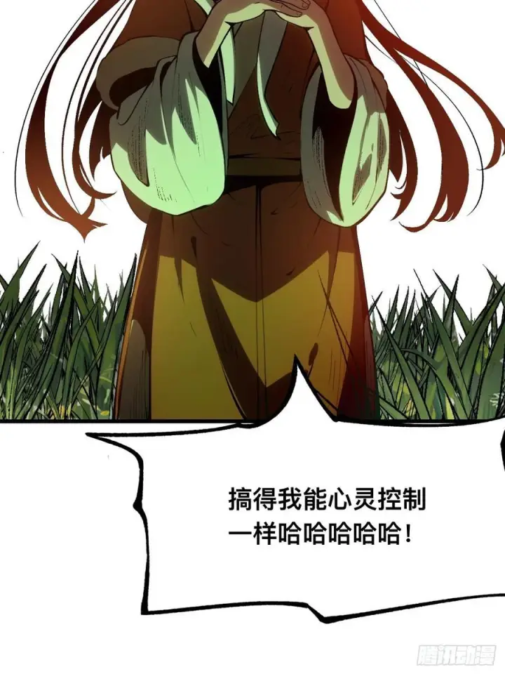 漫画《一不小心，名垂千史》第161话第17张图