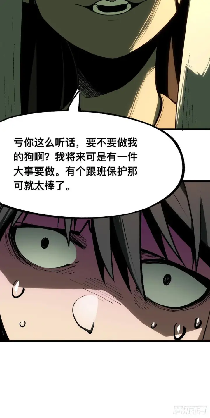 漫画《一不小心，名垂千史》第161话第20张图