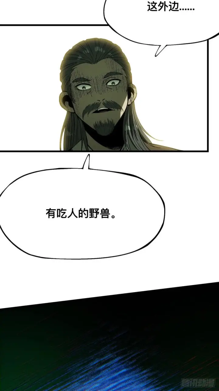 漫画《一不小心，名垂千史》第161话第3张图