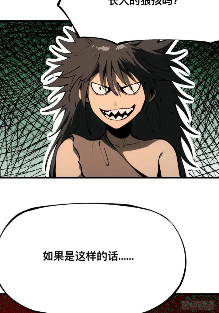 漫画《一不小心，名垂千史》第161话第35张图