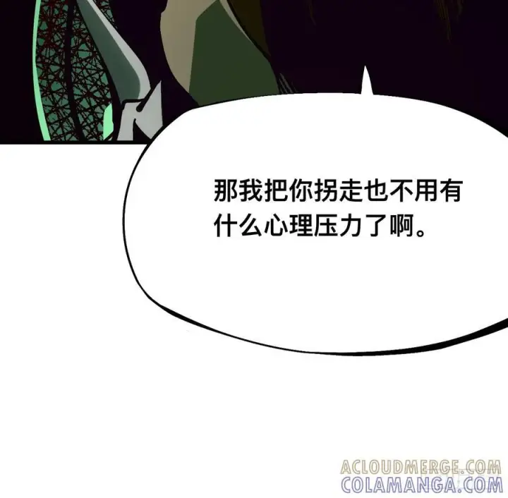 漫画《一不小心，名垂千史》第161话第37张图
