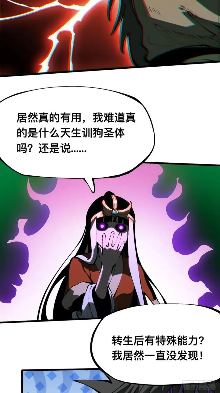 漫画《一不小心，名垂千史》第161话第42张图