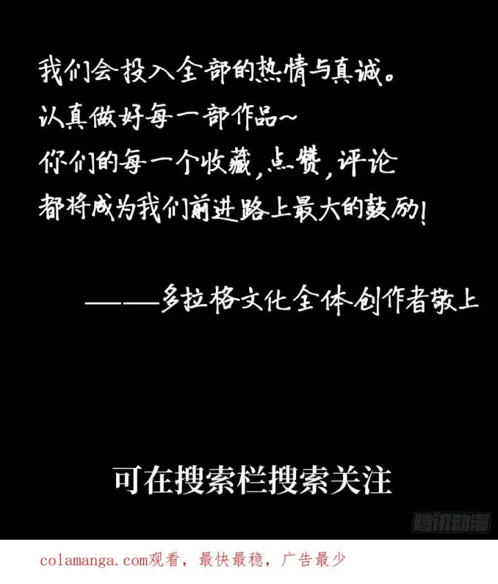 漫画《一不小心，名垂千史》第161话第47张图