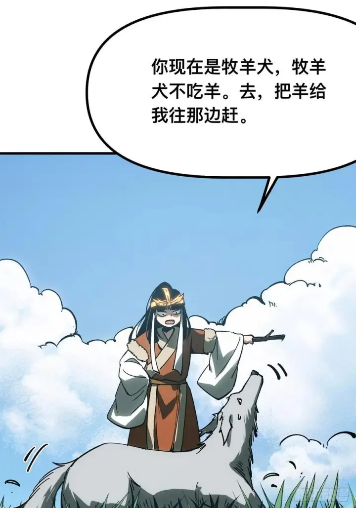 漫画《一不小心，名垂千史》第162话第12张图