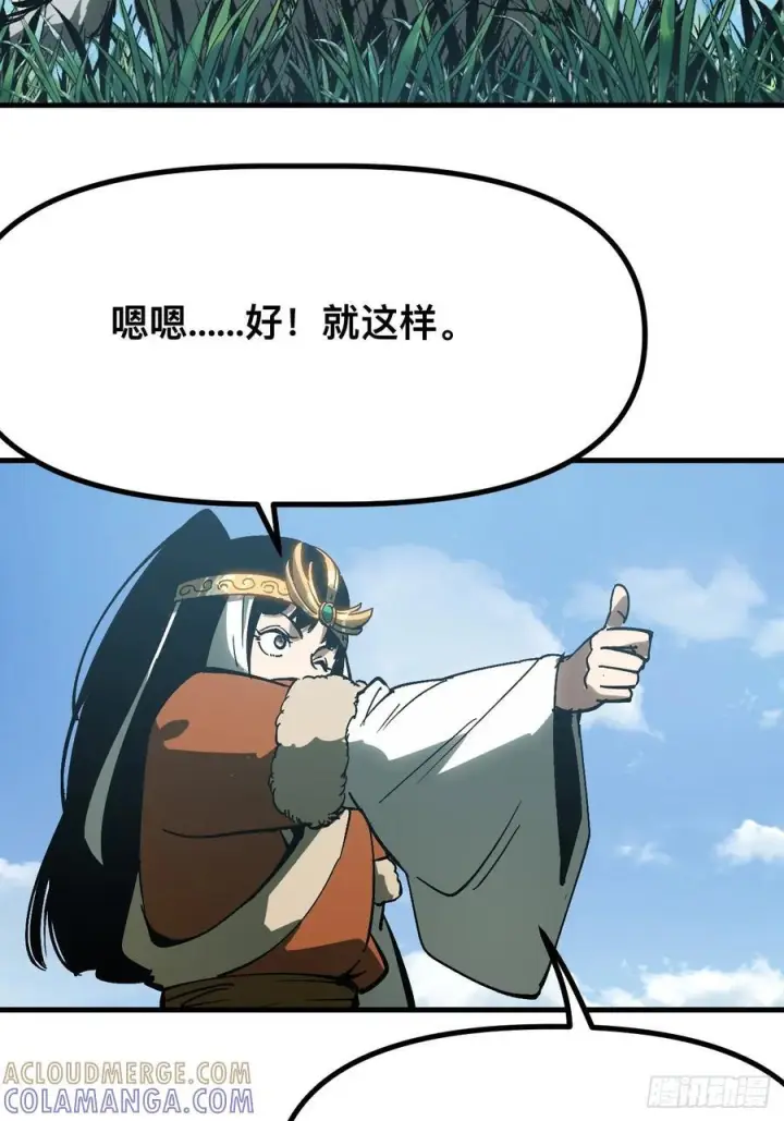 漫画《一不小心，名垂千史》第162话第13张图
