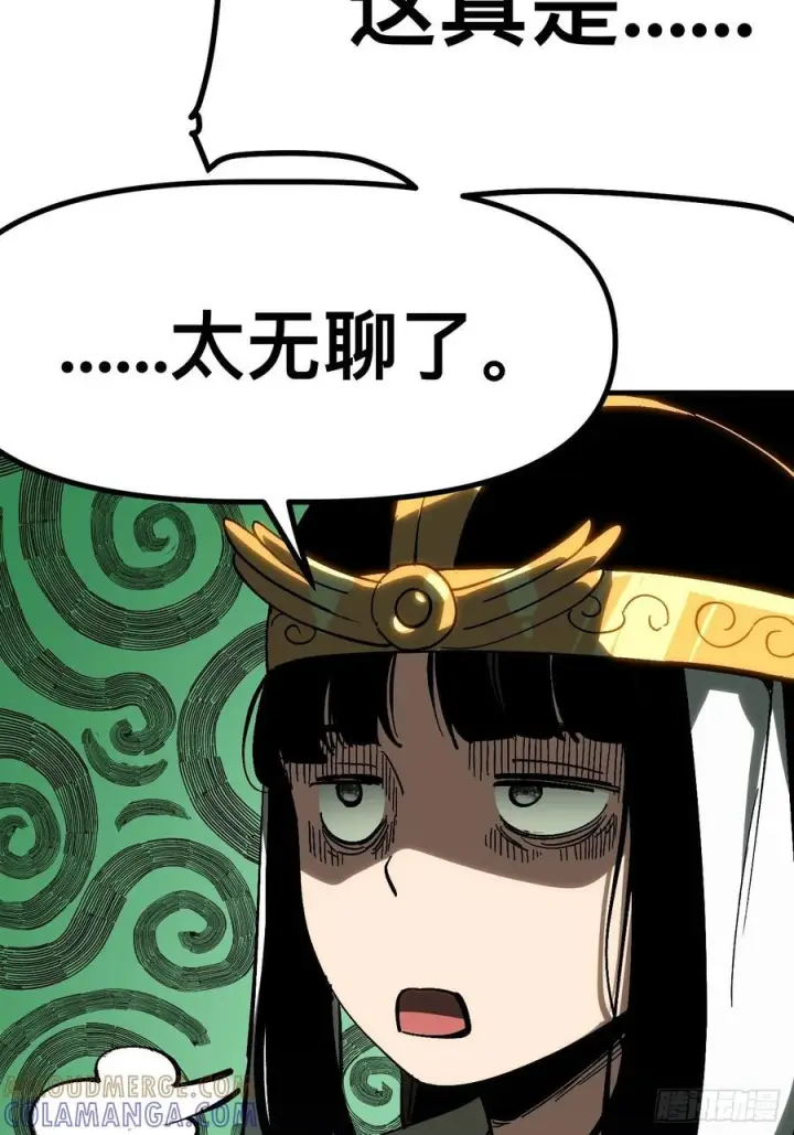 漫画《一不小心，名垂千史》第162话第19张图