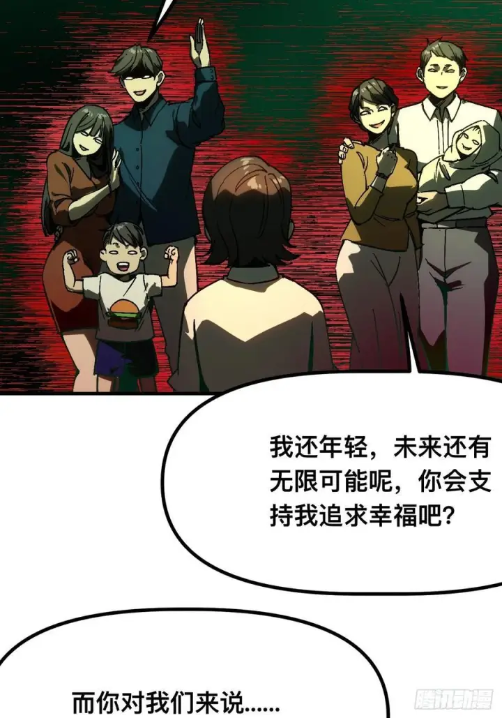 漫画《一不小心，名垂千史》第162话第2张图