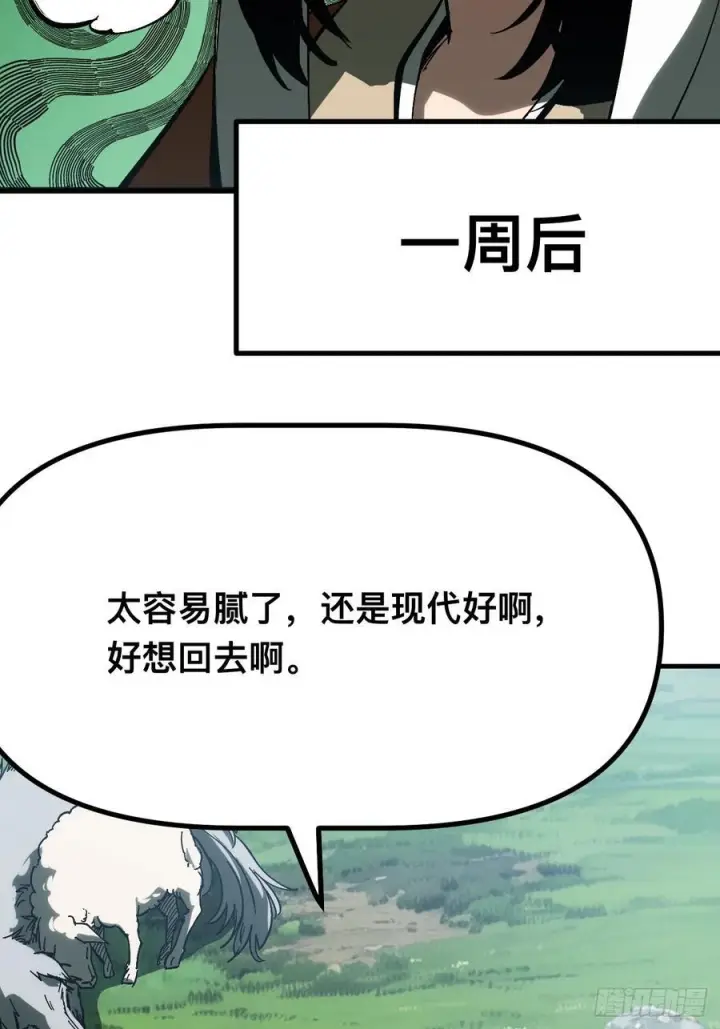 漫画《一不小心，名垂千史》第162话第20张图