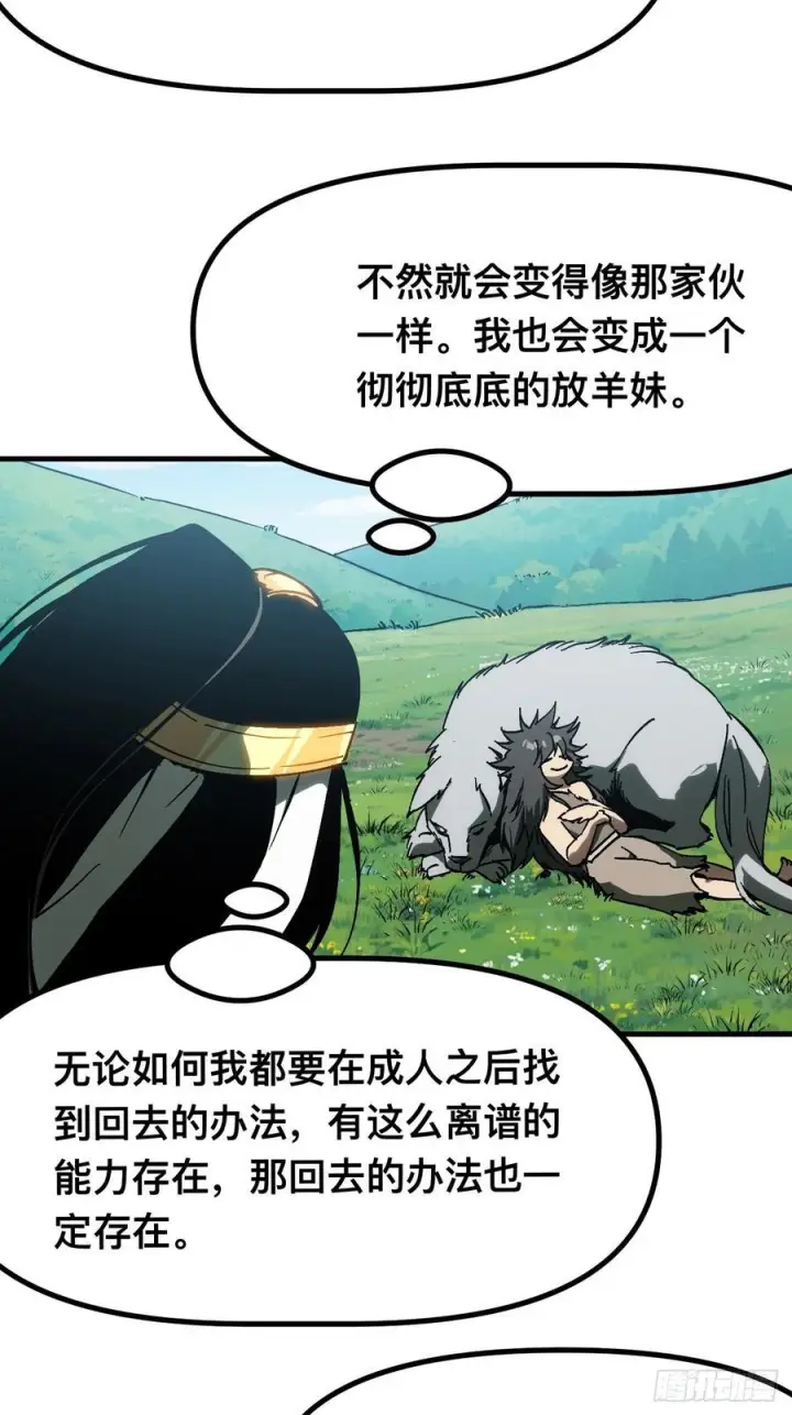漫画《一不小心，名垂千史》第162话第26张图
