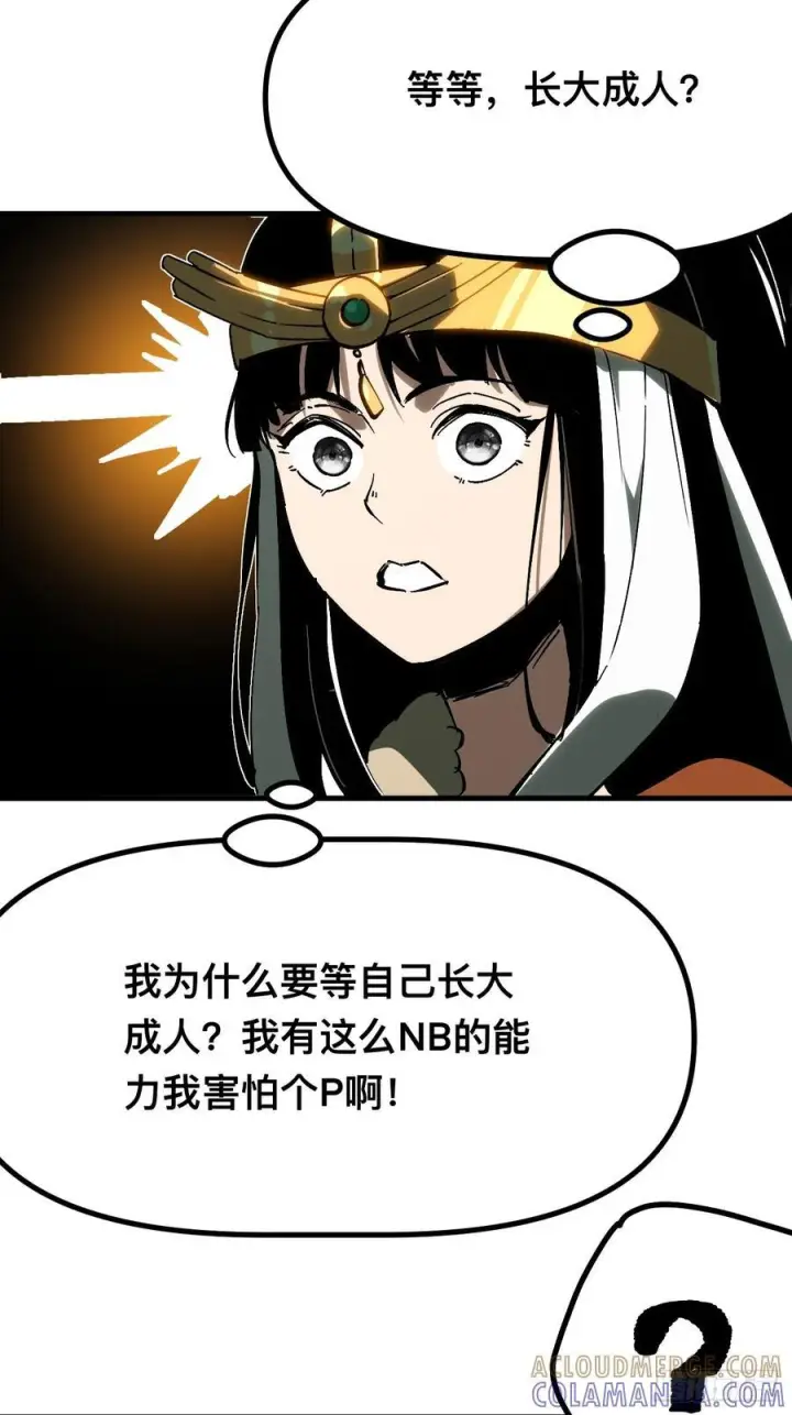 漫画《一不小心，名垂千史》第162话第27张图