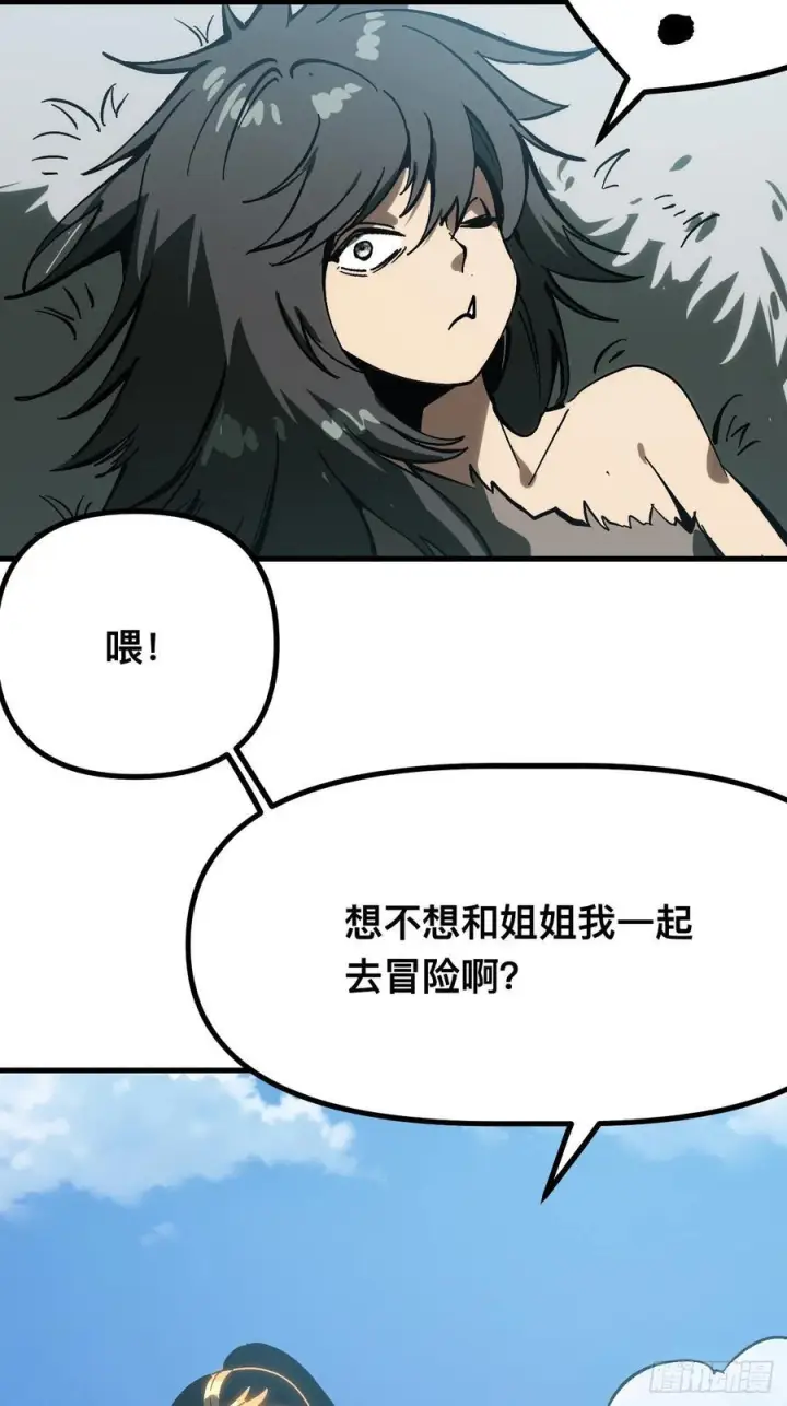 漫画《一不小心，名垂千史》第162话第28张图