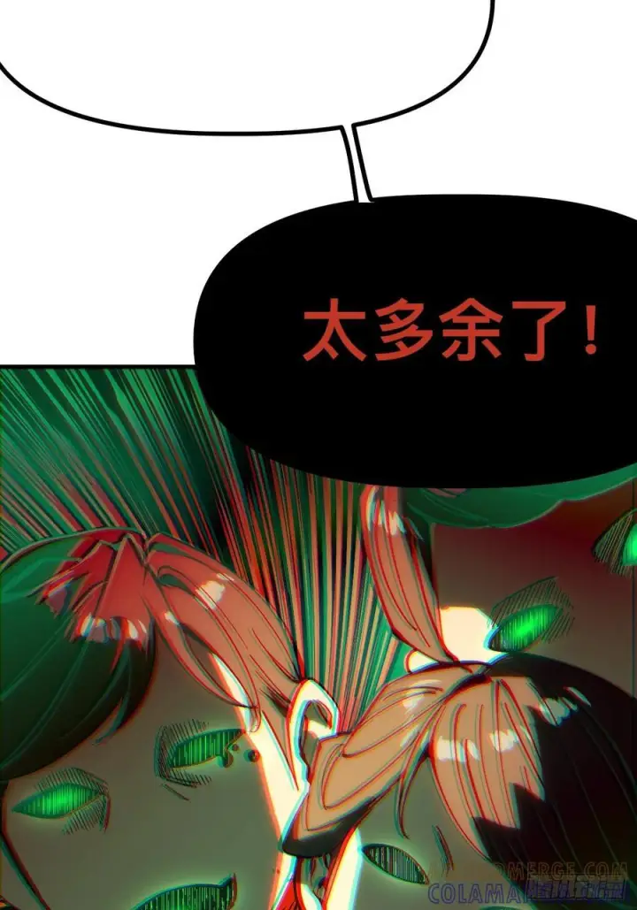漫画《一不小心，名垂千史》第162话第3张图