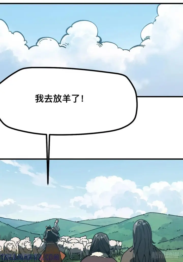 漫画《一不小心，名垂千史》第162话第7张图
