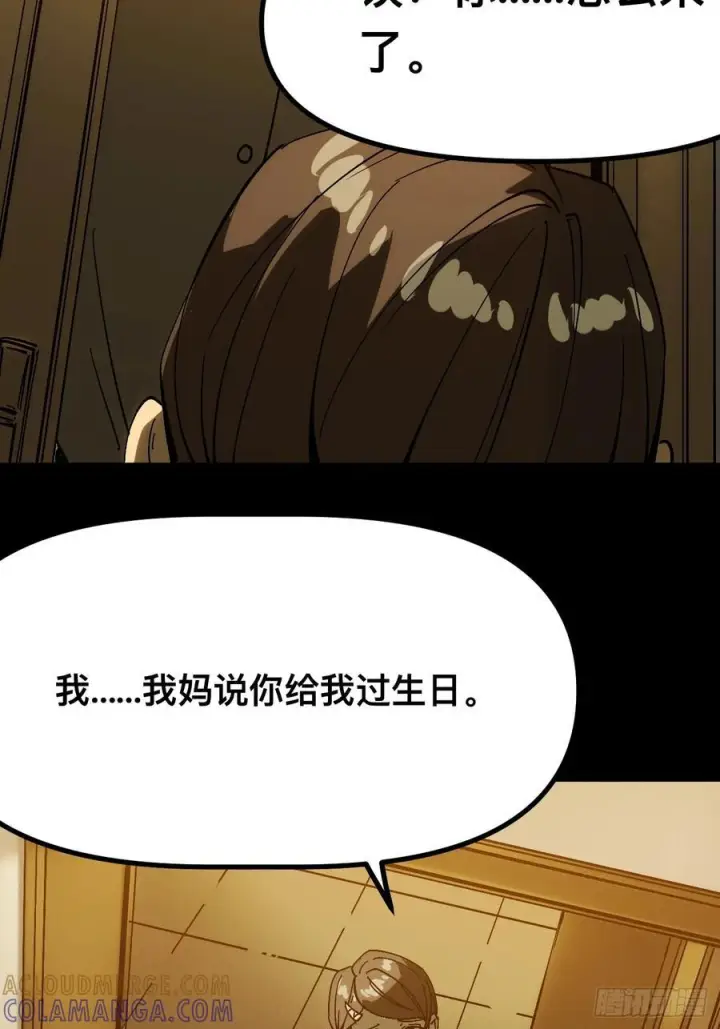 漫画《一不小心，名垂千史》第163话第16张图