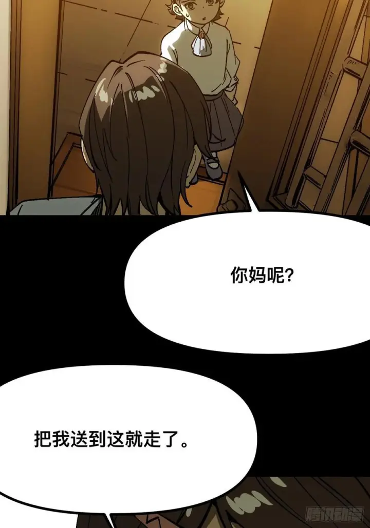 漫画《一不小心，名垂千史》第163话第17张图