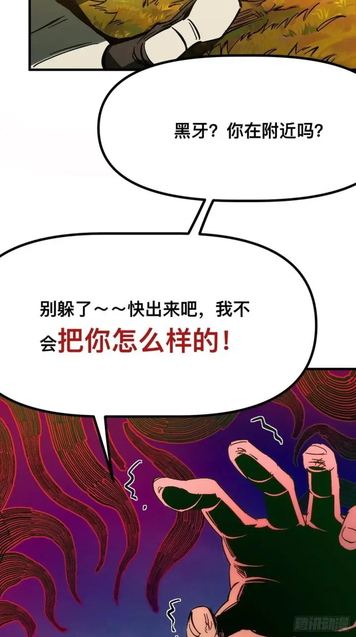 漫画《一不小心，名垂千史》第163话第2张图
