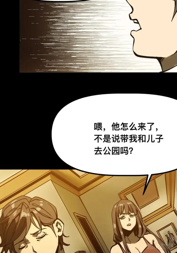 漫画《一不小心，名垂千史》第163话第20张图