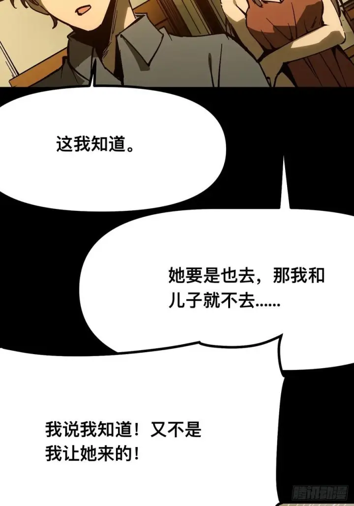 漫画《一不小心，名垂千史》第163话第21张图