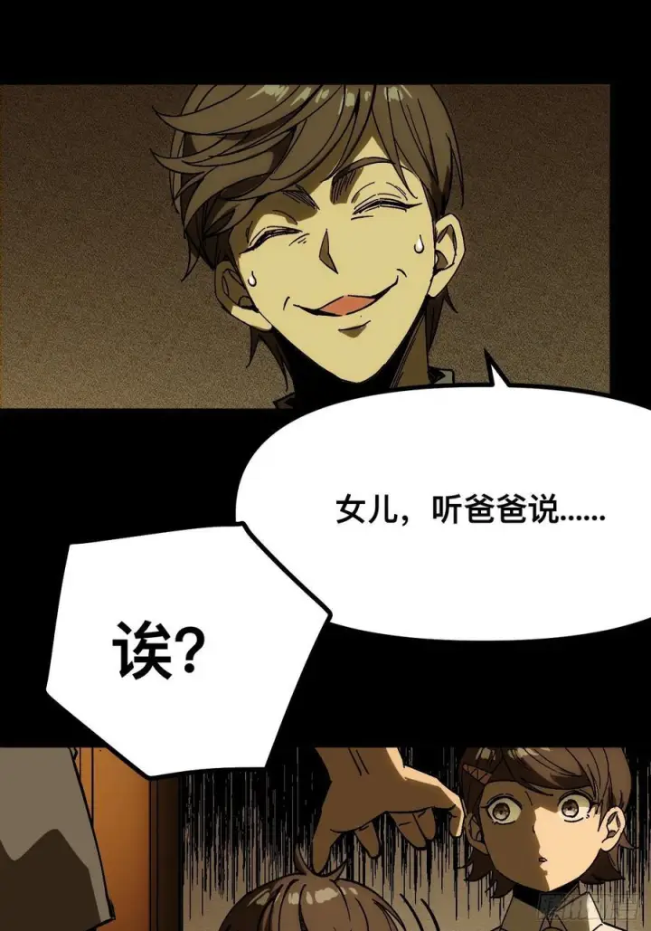 漫画《一不小心，名垂千史》第163话第23张图