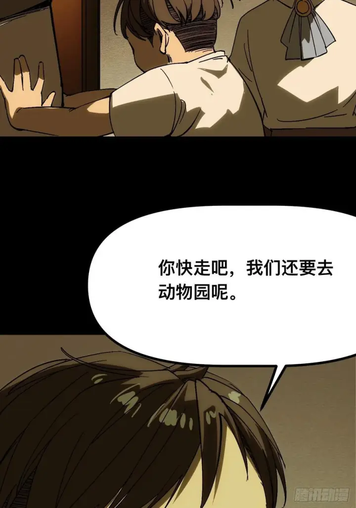 漫画《一不小心，名垂千史》第163话第24张图