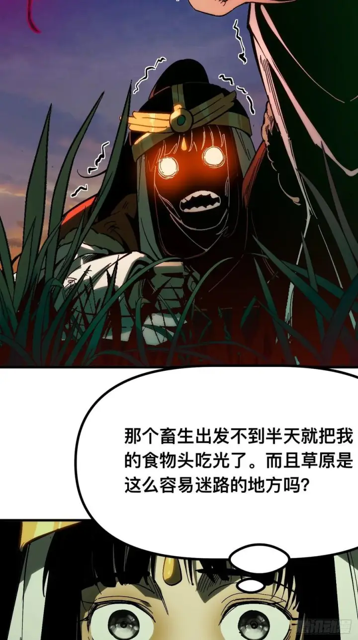 漫画《一不小心，名垂千史》第163话第3张图