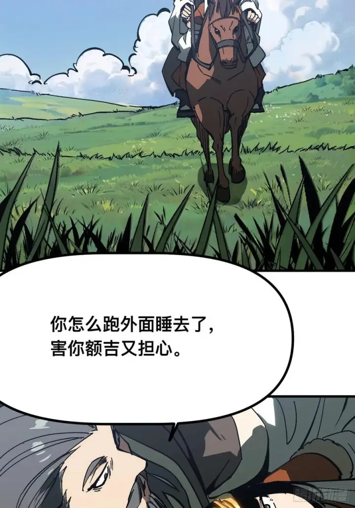 漫画《一不小心，名垂千史》第163话第35张图