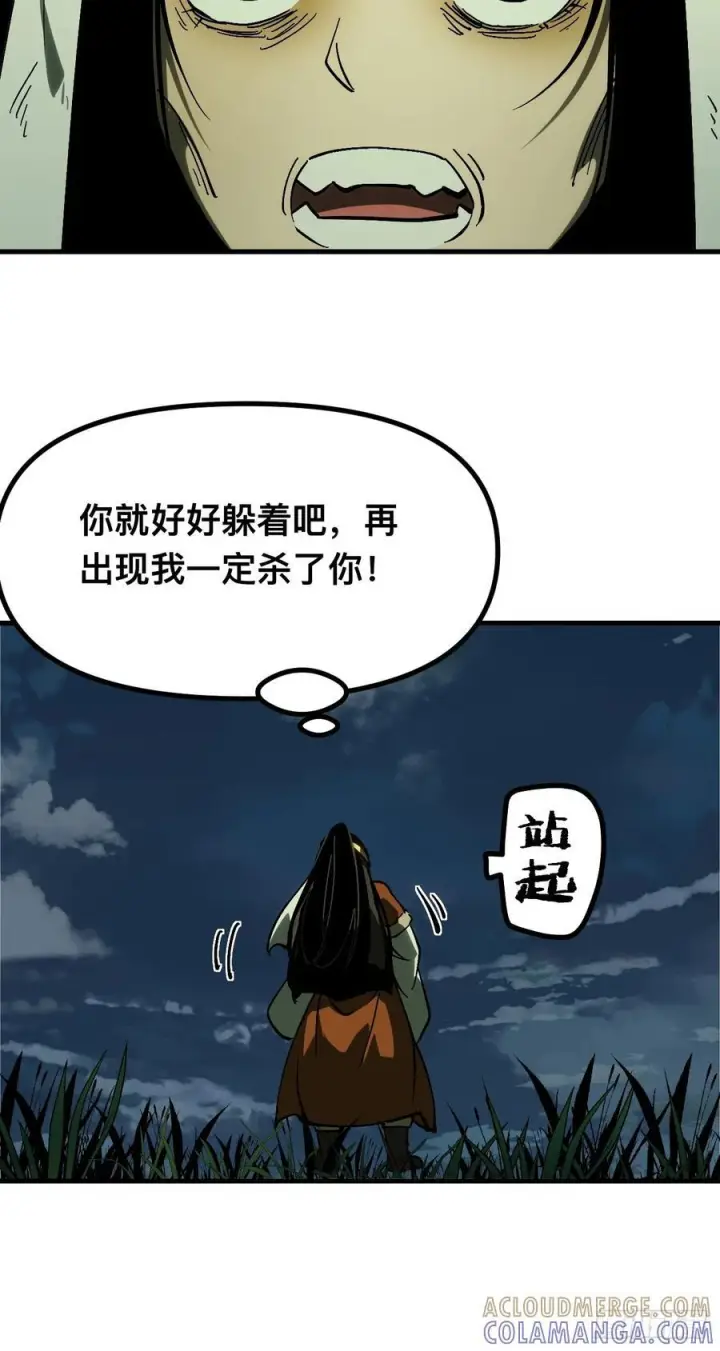 漫画《一不小心，名垂千史》第163话第4张图