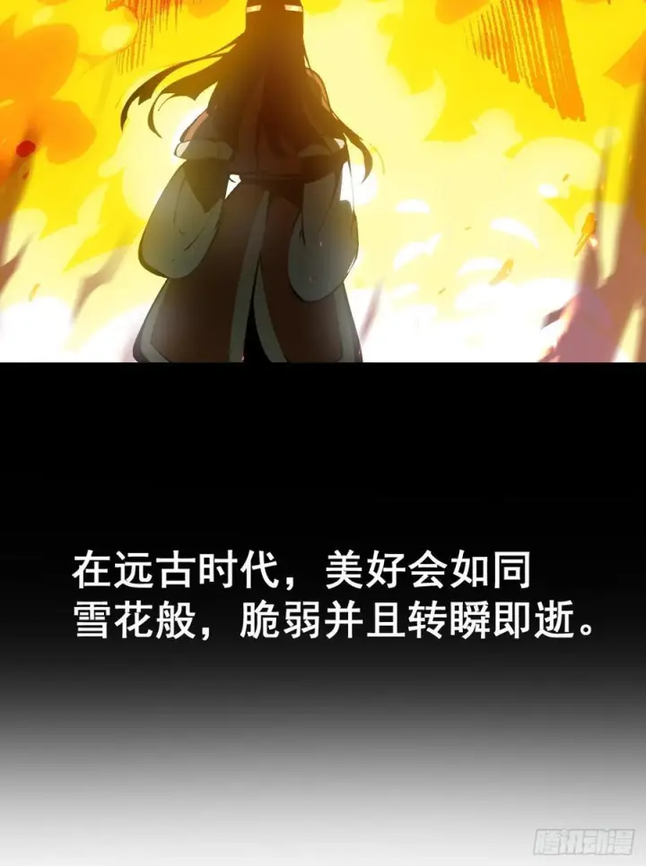 漫画《一不小心，名垂千史》第163话第47张图