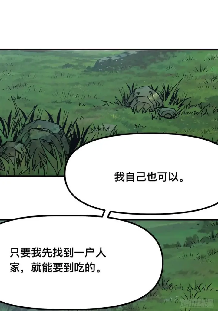 漫画《一不小心，名垂千史》第163话第5张图