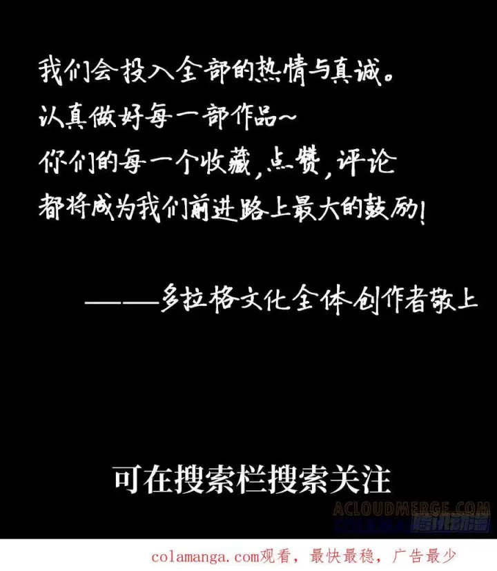 漫画《一不小心，名垂千史》第163话第52张图