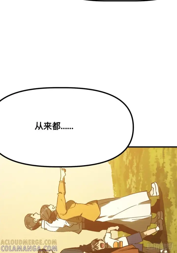 漫画《一不小心，名垂千史》第163话第7张图