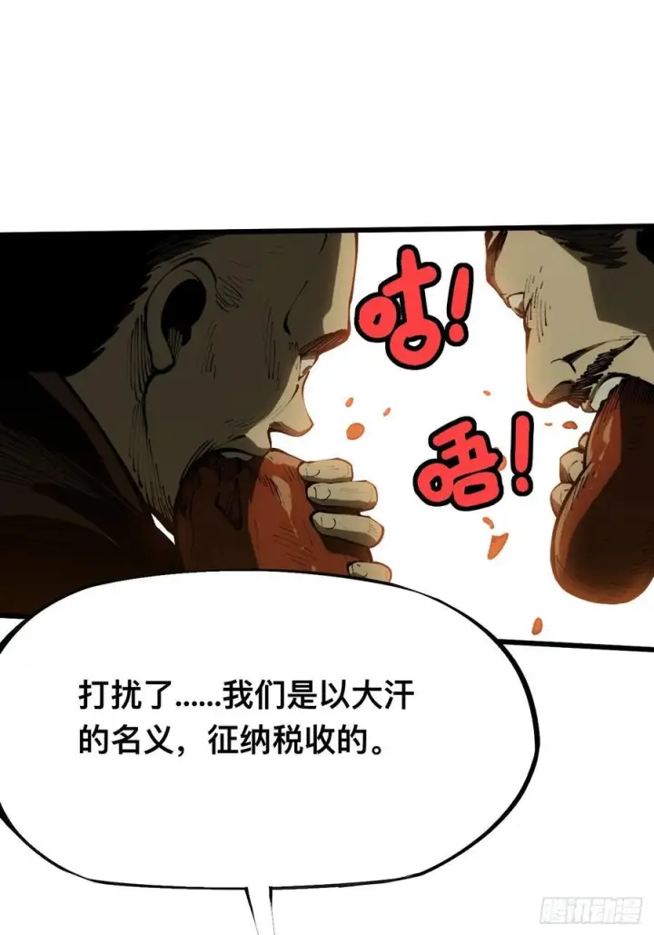 漫画《一不小心，名垂千史》第164话第16张图