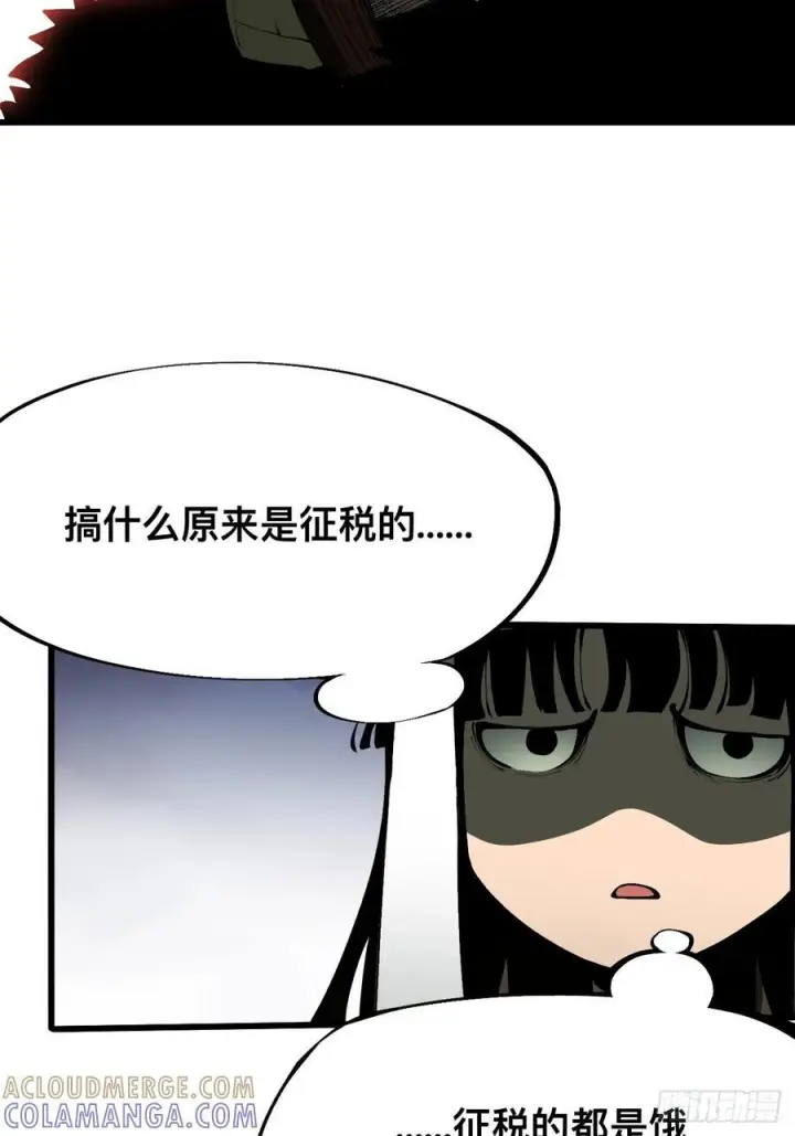 漫画《一不小心，名垂千史》第164话第19张图