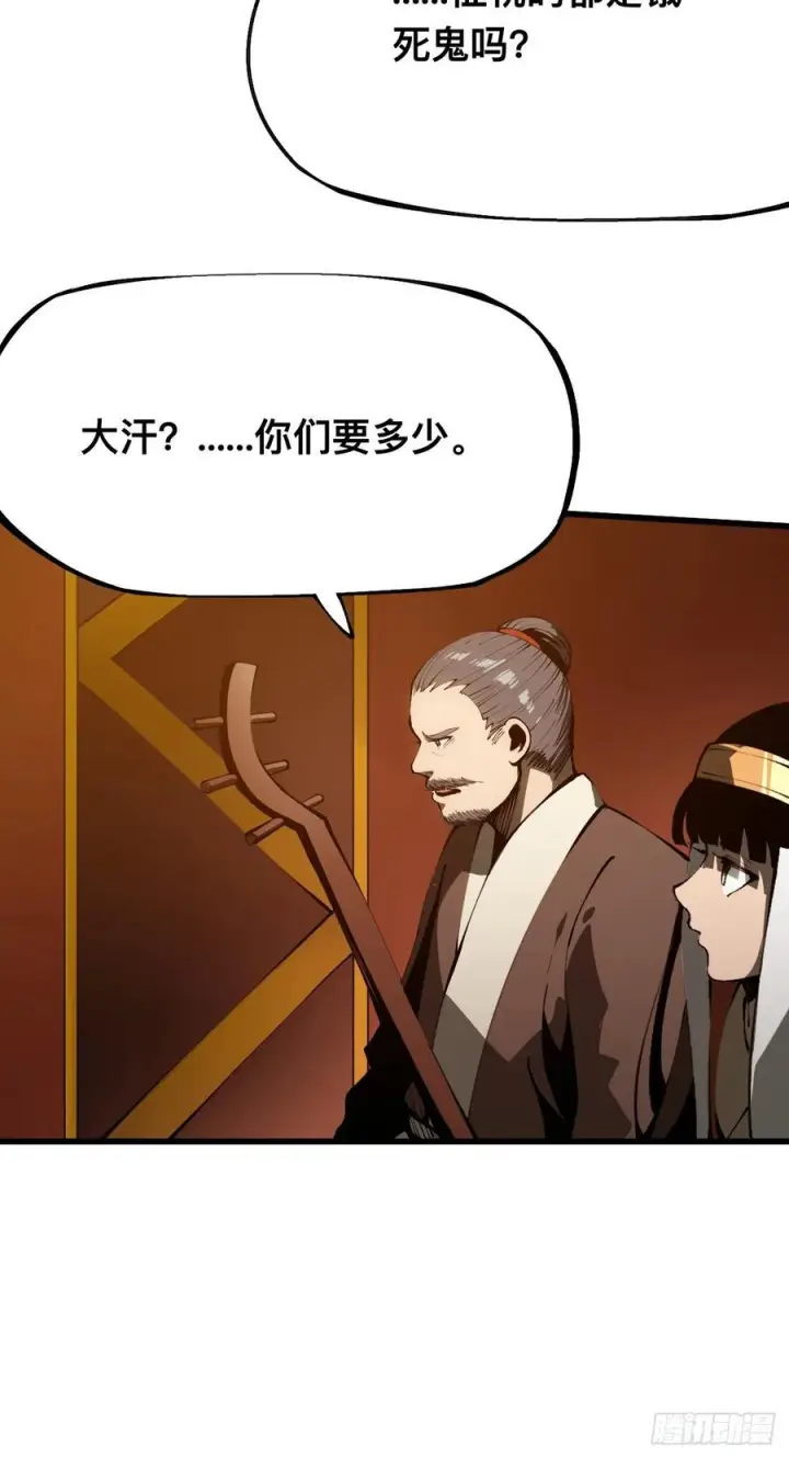 漫画《一不小心，名垂千史》第164话第20张图