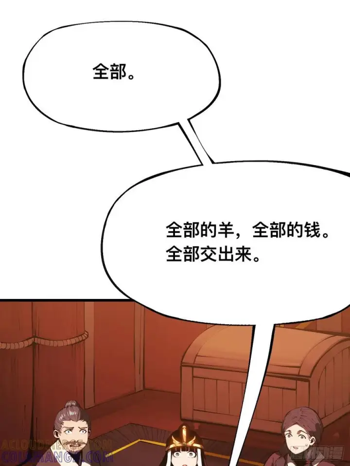 漫画《一不小心，名垂千史》第164话第21张图