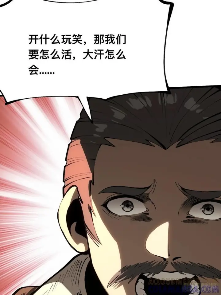 漫画《一不小心，名垂千史》第164话第23张图