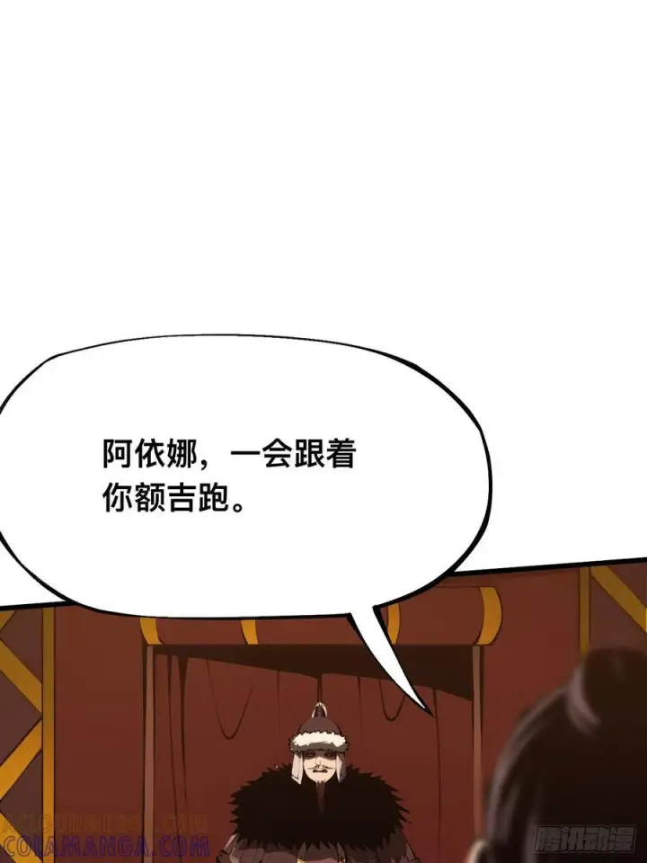漫画《一不小心，名垂千史》第164话第25张图