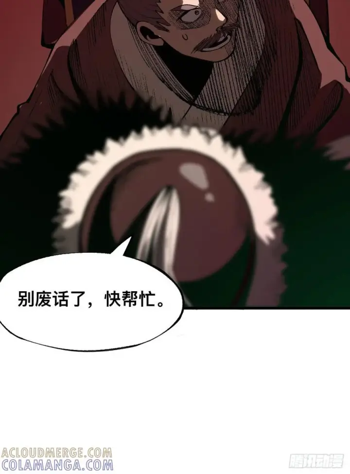 漫画《一不小心，名垂千史》第164话第39张图