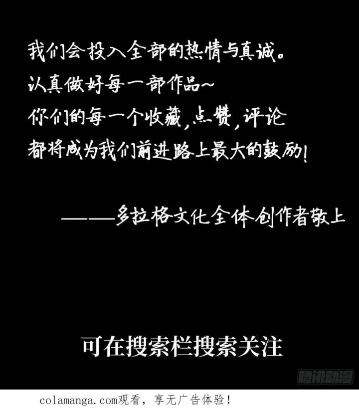 漫画《一不小心，名垂千史》第164话第42张图