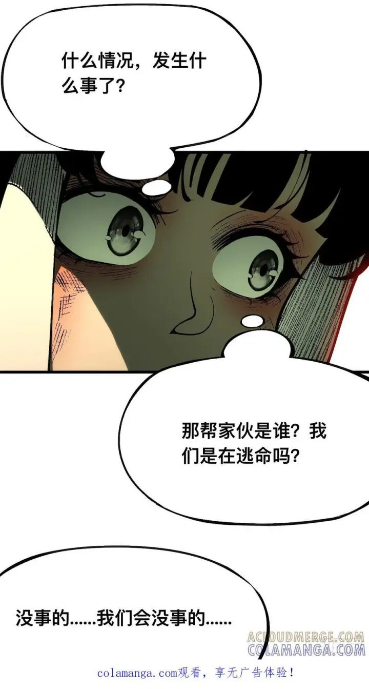 漫画《一不小心，名垂千史》第164话第43张图