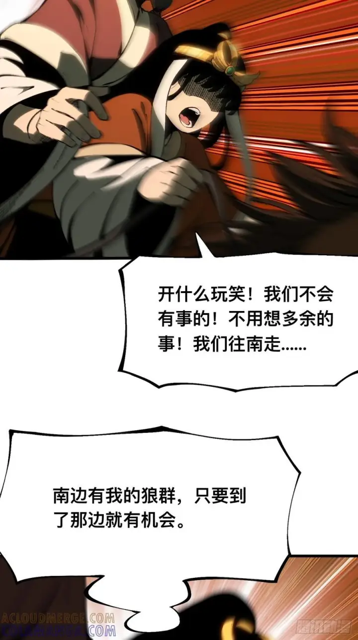 漫画《一不小心，名垂千史》第165话第11张图