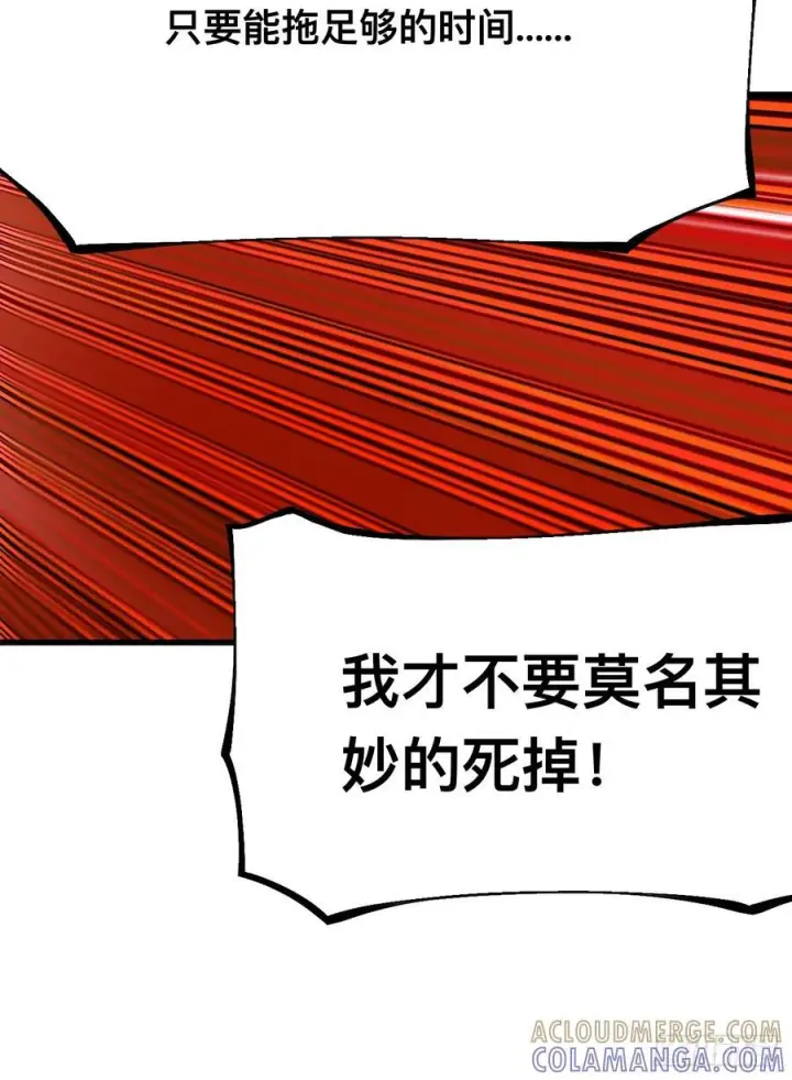 漫画《一不小心，名垂千史》第165话第13张图
