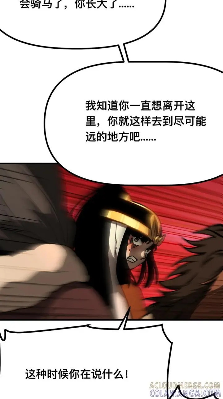 漫画《一不小心，名垂千史》第165话第15张图