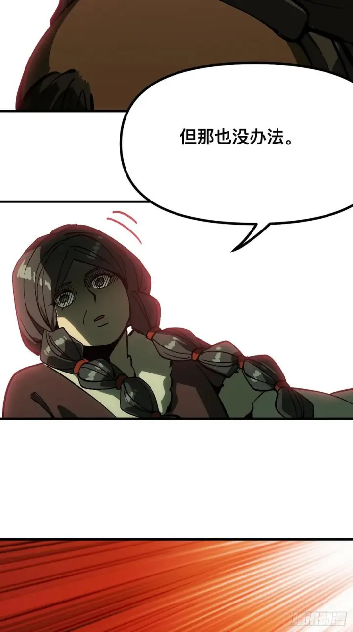 漫画《一不小心，名垂千史》第165话第18张图