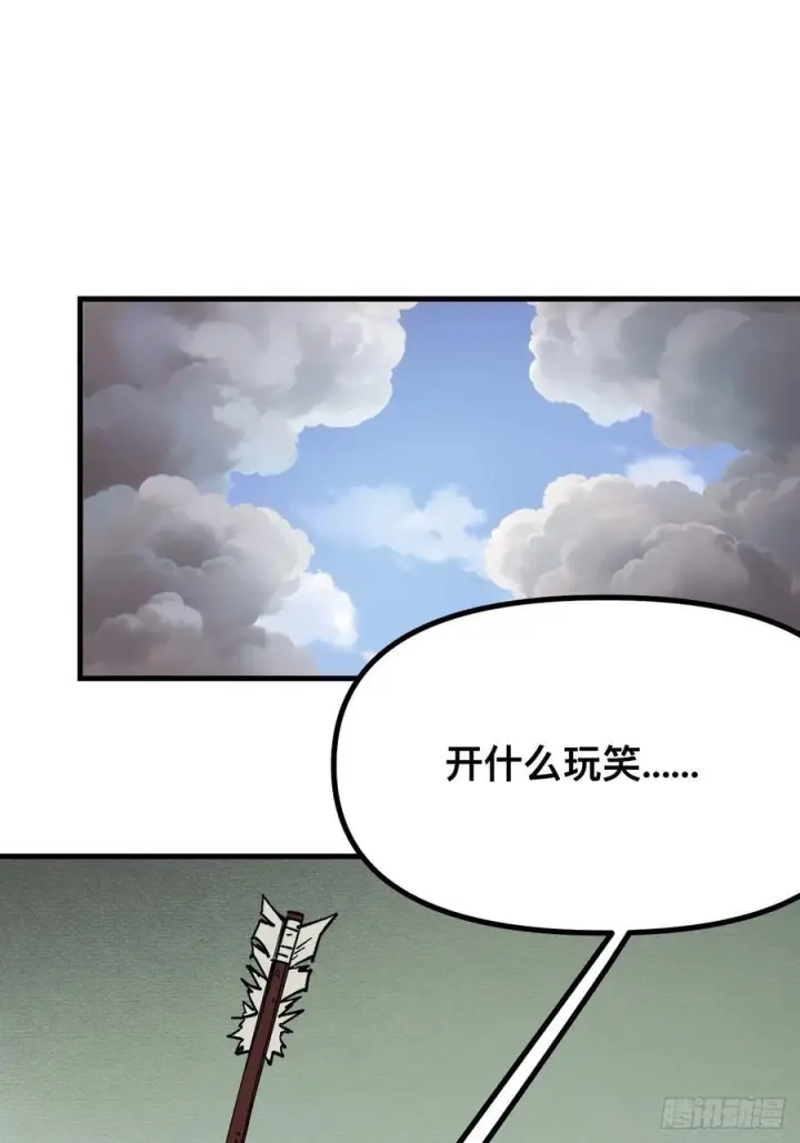 漫画《一不小心，名垂千史》第165话第22张图
