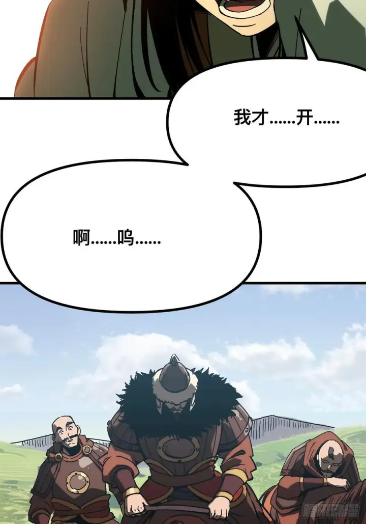 漫画《一不小心，名垂千史》第165话第24张图