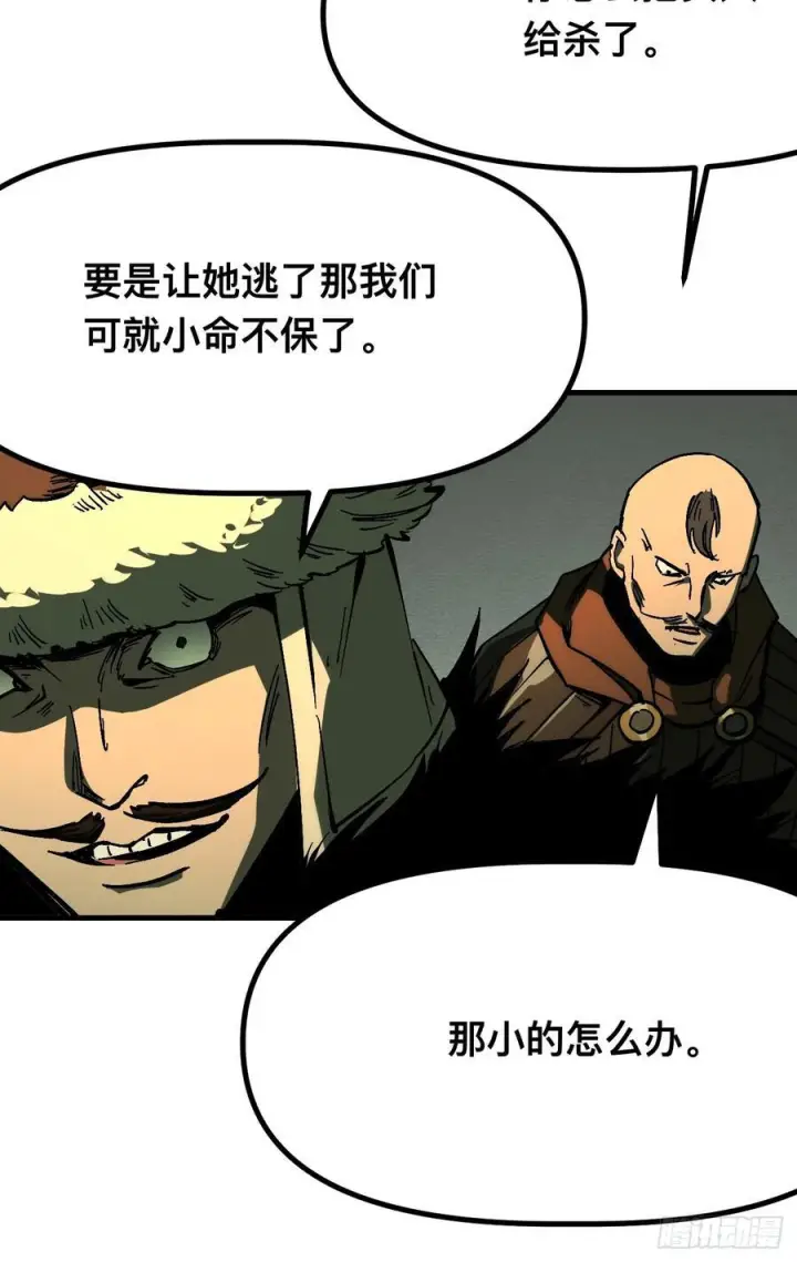 漫画《一不小心，名垂千史》第165话第26张图