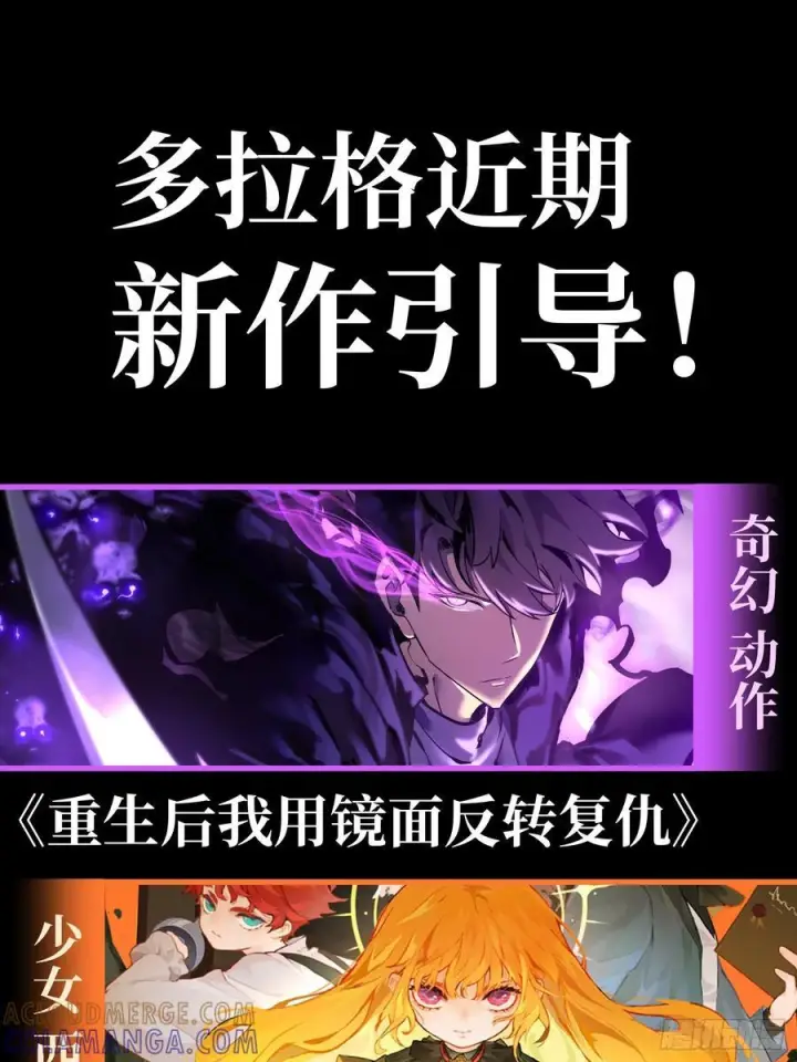 漫画《一不小心，名垂千史》第165话第31张图
